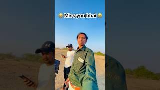  Miss you bhai   #gujrativlog #vlog #gujrativloging #fullscreenstatus #minivlog #gujjuvlogger