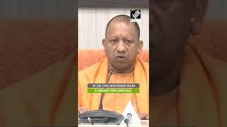 UP CM Yogi Adityanath holds a meeting with officials ahead of Ram Temple consecration ceremony