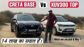 Hyundai CRETA vs XUV300 Comparison | 14 लाख का सवाल है | Which one to pick & why??| Reviewbyaj