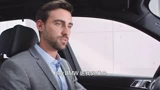 瞭解您的BMW 如何啟動智慧語音助理