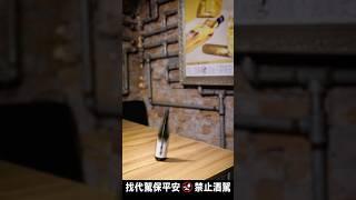 #乾杯清酒祭｜6月限量限定清酒 天狗舞 白 HAKU 山廢純米大吟釀