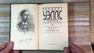 Понравилось издание- букинист С. -Петербург Сергей Семарт показывает