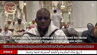 Cours N°04 L'histoire de La Mecque et de la Sainte Kaaba, L’histoire de Médine