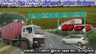  எல்லா tollgate ளையும் நின்று வசூல் RTO  Bill தரேன் என்ன பண்றீங்க பண்ணிக்கங்க sir 