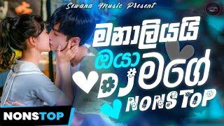 New Sinhala Dj Nonstop ( බූට් සින්දු එකතුවක් ) New Sinhala Sad Songs Dj Nonstop 2024