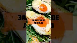 Рецепт #36: Полезный завтрак #завтрак #рецепты #быстрыерецепты #простойрецепт #полезныйзавтрак #реки
