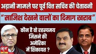 USA’s SEC sends notice to Adani.  Ex Finance Sec Subhash Garg says Central govt can’t keep quiet ?