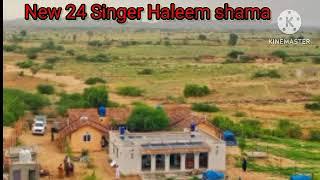 New Song 24 Album Number 36 Singer Haleem shama Sindhi Marwadi Song