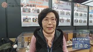 인류문화발달의 공헌한 우리의 문화유산 직지 금속활자