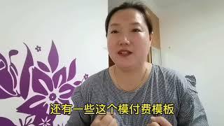 如在剪映中创作模板？胖姐是怎么成为剪映模板制作达人的？教给你