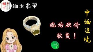 珠寶 翡翠|翡翠 直播 2022.7|jewellery jadiete|珠宝 代购|缅玉 翡翠|YouTube 直播|翡翠 戒面|满色 戒面|玉石 鉴定|翡翠 鉴别|翡翠 砍价|翡翠 镶嵌