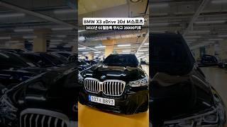 가성비갑 BMW X3 x드라이브 20d M스포츠 #수입중고차 #bmwx3 #bmw중고차 #shorts