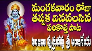 Anjana Puthrudavu Sri Anjaneya | Lord Hanuman Songs | Jayasindoor Anjaneya Bhakti