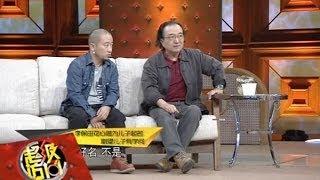 20140604 超级访问 李保田拒绝参加儿子婚礼 二人曾因拍戏生隔阂