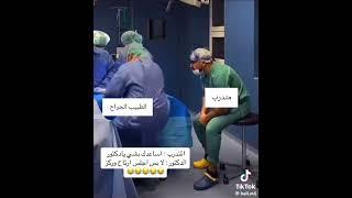 ضحك حتي الموت