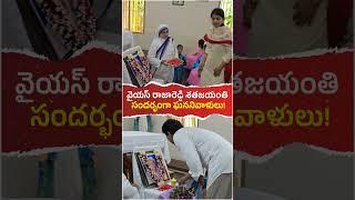 Jagananna️#ysrcongressparty #ysjagan #andhrapradesh #politics #ysrcp #ysrajareddy #ysbharathireddy