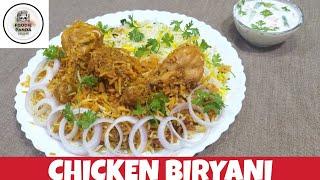 CATERING STYLE CHICKEN BIRYANI || CHICKEN BIRYANI || कैटरिंग स्टाईल चिकन बिरयानी ||ಚಿಕನ್ ಬಿರಿಯಾನಿ ||