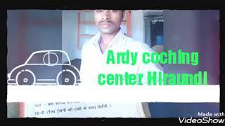 Ardy coching center Hiraundi Mo9981748875 distt. Satna mp