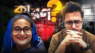 All About Current Bangladesh | The Root Cause | Nasir Tamzid Official