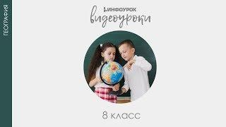 Сфера услуг | География 8 класс #41 | Инфоурок