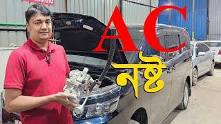 Toyota Voxy hybrid car ac compressor broken || NioN || EMI