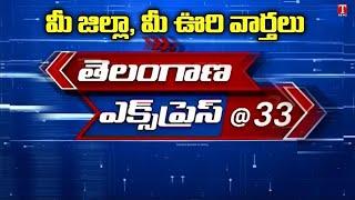 News Highlights : KCR Telangana Decade Celebrations | BRS Complaint Against TV Channels | T News