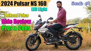 2024 Bajaj Pulsar NS 160 Price & Specs in telugu | TechTravelTelugu