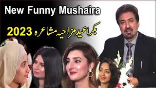 Ptv Bakra Eid Mushaira 2023 | Dr Tahir Shaheer | Funny Poetry | New Poetry 2023