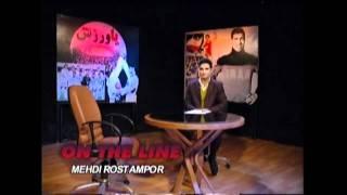 MEHDI ROSTAMPOUR INTERVIEW WITH BEHROOZ AFRAKHAN 1