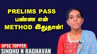 My UPSC Journey - Sindhu N Raghavan | UPSC Topper | Kalvi Vikatan