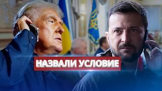 Встреча Зеленского и Трампа / Отказ от Крыма?