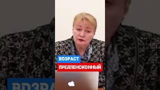 Уголовная ответственность за нарушение прав работников предпенсионного возраста #hr  #трудовоеправо