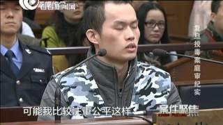 案件聚焦完整版：复旦投毒案庭审纪实 林森浩被判死刑 受害者黄洋亲属在坟前放鞭炮 告慰逝者