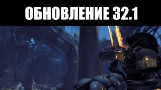 Warframe | ЭХО СРЫВАЮЩЕГО ВУАЛЬ (v32.1) | Обновлённые БОССЫ, корабль "СКАУТ" и прочие ПЕРЕМЕНЫ 