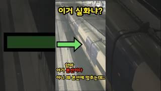 광명역에서 벌어진 일