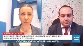 Ժորա Սարգսյան (Jora Sargsyan) «ԱրմՆյուզ» Հայրենիքի պաշտպանությանը մասնակցողների աշխատատեղը կպահպանվի