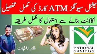 National Savings ATM Card Full Details Video l National Savings l Tahir Rajpoot