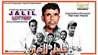 JALIL LOTTERY|2023|A Film By Marwan Mandi |@MZPRODUCTIONMAND