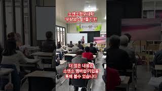 소앤소한우대학 2강 ’우량암소 만들기‘