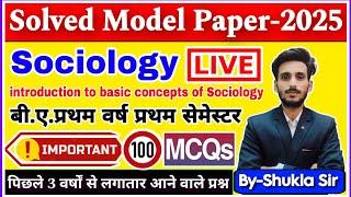 Sociology ba 1st semester | Solved model paper-2025 | Top-100 Repeated MCQs | इससे बाहर नहीं आएगा