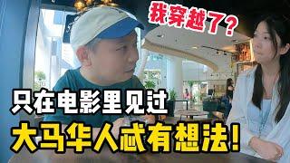 马来西亚华人忒有想法！这种"大厦"我只在电影里见过！简直太棒了！｜Insane Apartment Tour in Kuala lumpur, Malaysia