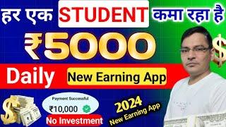 Online Paisa kaise kamayen | Village Business | New Earning App 2024 | Earning Station |