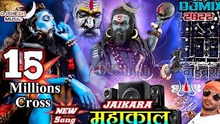 MAHAKAL // KHATARNAK DIALOGUE BHOLENATH  DJ Competition JAIKARA 2024 Song MAHADEV SAWAN Special