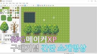 RPG 메이커 XP 간단 소개영상