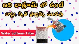 WaterScience CLEO Multi Flow Shower Filter Unboxing and review in Telugu | @TechTreatsWithTeja  #techtreats