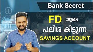 Flexi Fixed Deposit | How it works, Features, Benefits and Taxation | Complete Guide Malayalam