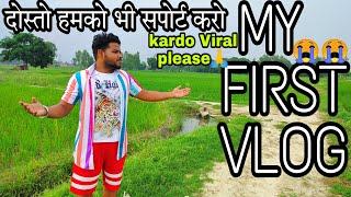 MY First Vlog || 100% #Viral || Priyank Sagar Golu Vlogs