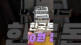 특이한 대만 문화 7가지 #shorts