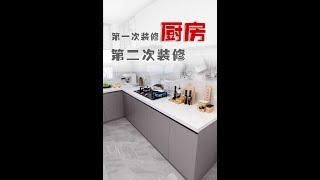 Modern Kitchen design/Interior design #shorts