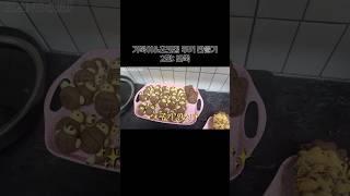 시작이 있지만 끝은 없는 내 맘대로 쿠키 만들기 #vlog #브이로그 #쿠키만들기 #쿠키 #초코쿠키 #제과제빵